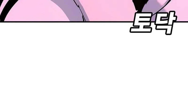 High School Conquest: War Against the Bullies Chapter 39 page 94 - 