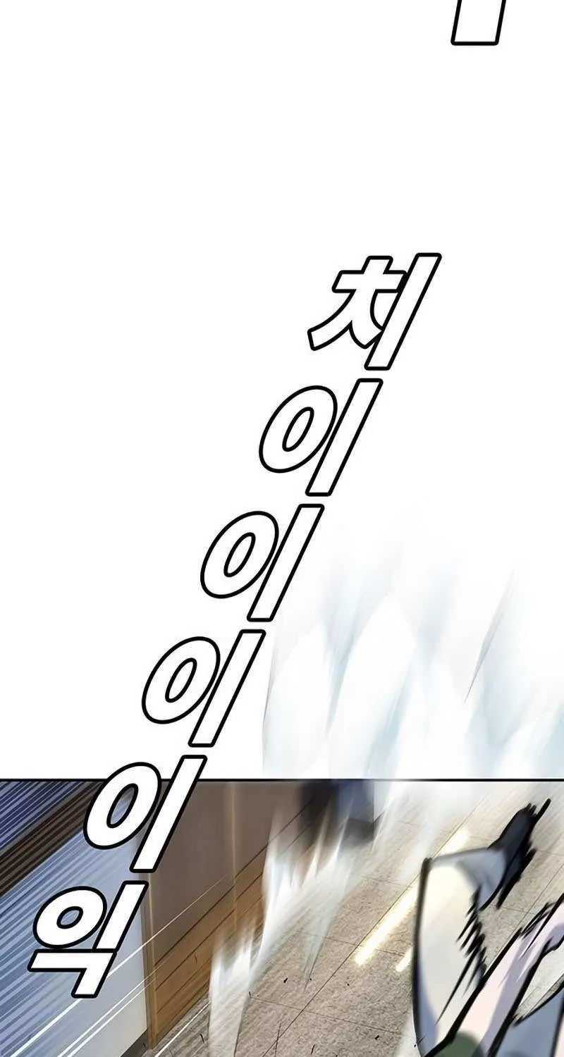 High School Conquest: War Against the Bullies Chapter 40 page 47 - 