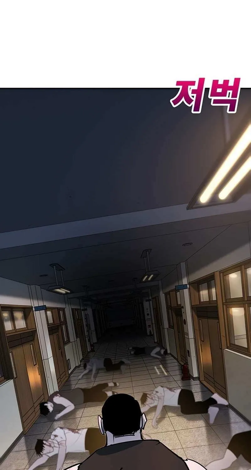 High School Conquest: War Against the Bullies Chapter 40 page 57 - 