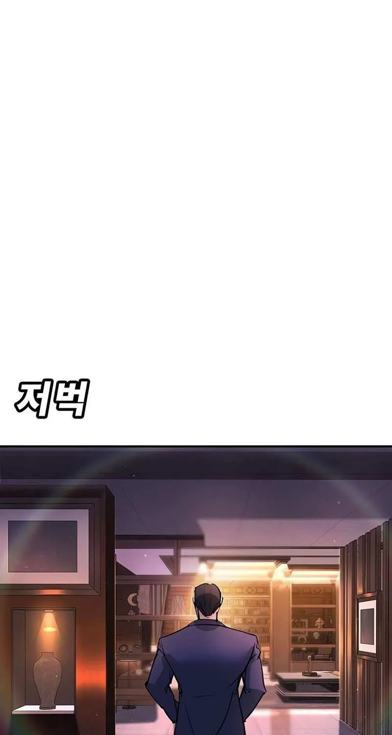 High School Conquest: War Against the Bullies Chapter 40 page 69 - 
