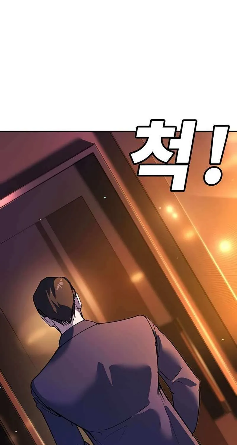 High School Conquest: War Against the Bullies Chapter 40 page 76 - 