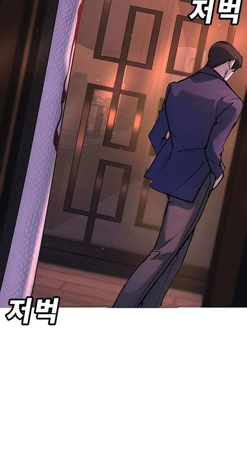 High School Conquest: War Against the Bullies Chapter 40 page 88 - 