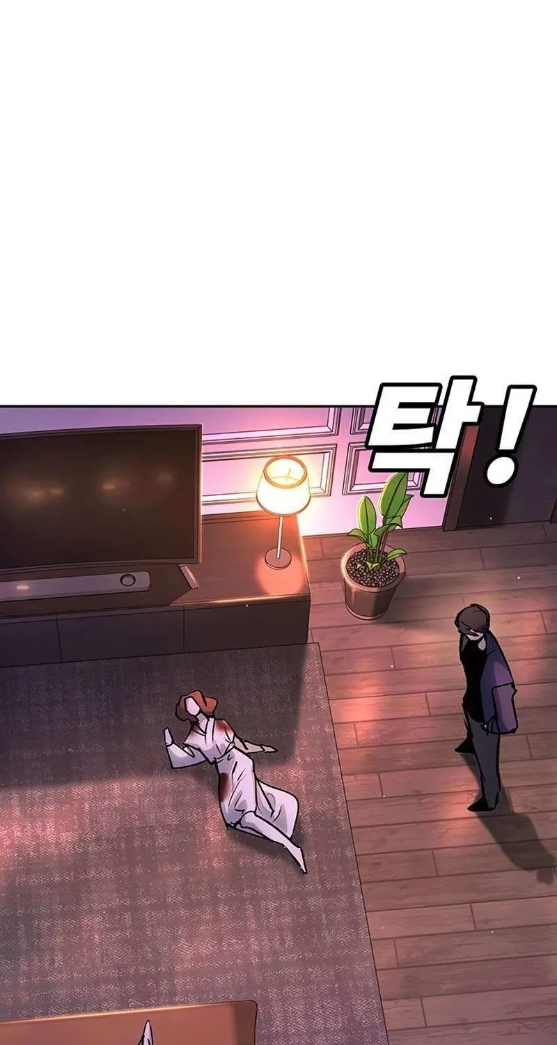 High School Conquest: War Against the Bullies Chapter 40 page 89 - 