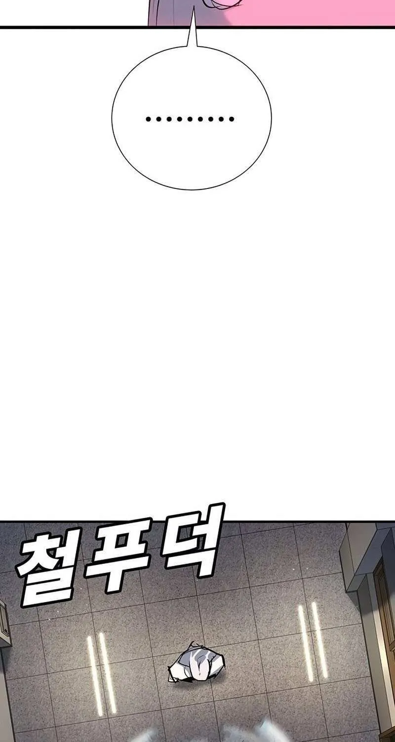 High School Conquest: War Against the Bullies Chapter 41 page 85 - 