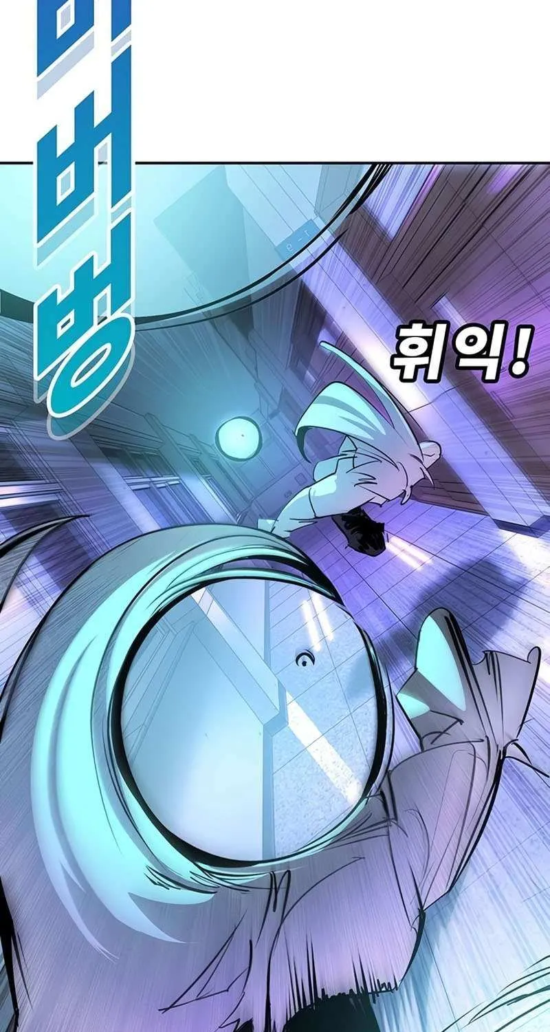 High School Conquest: War Against the Bullies Chapter 43 page 136 - 