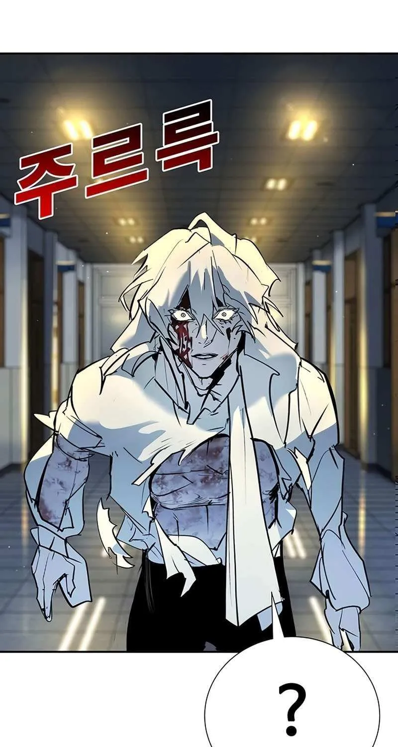 High School Conquest: War Against the Bullies Chapter 43 page 164 - 