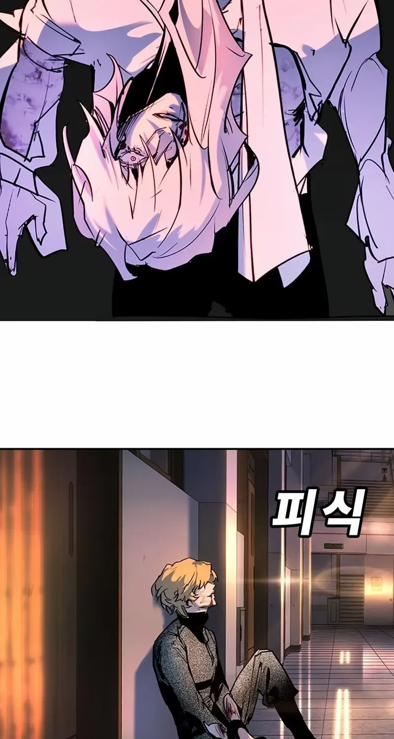 High School Conquest: War Against the Bullies Chapter 43 page 177 - 