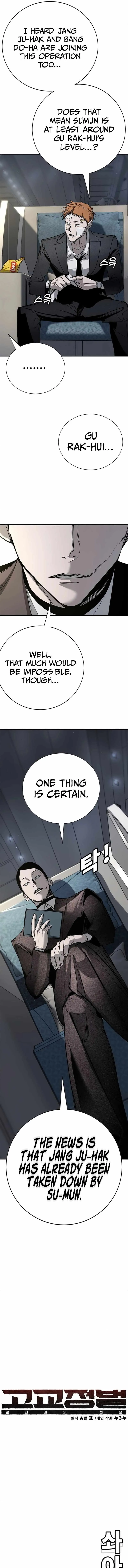 High School Conquest: War Against the Bullies Chapter 49 page 8 - 