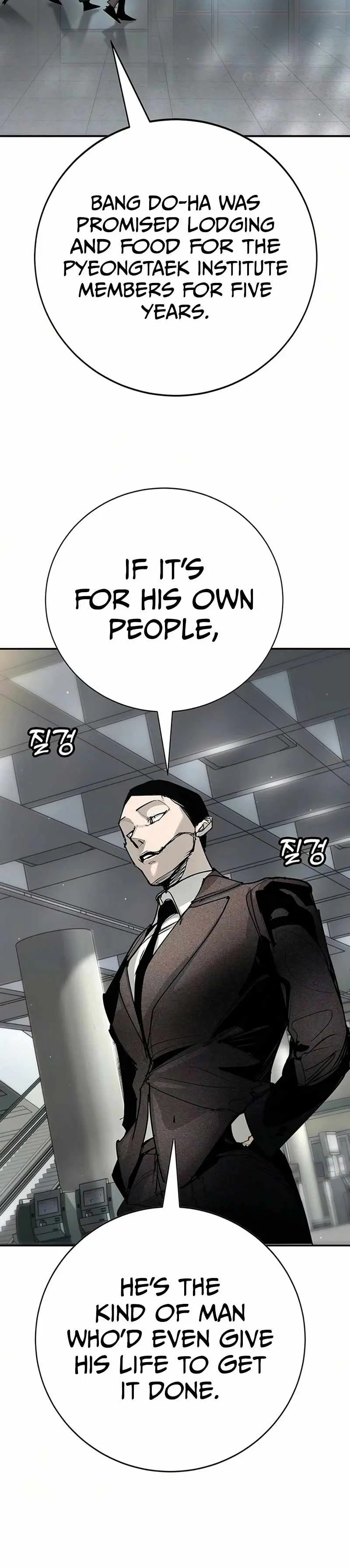 High School Conquest: War Against the Bullies Chapter 51 page 13 - 