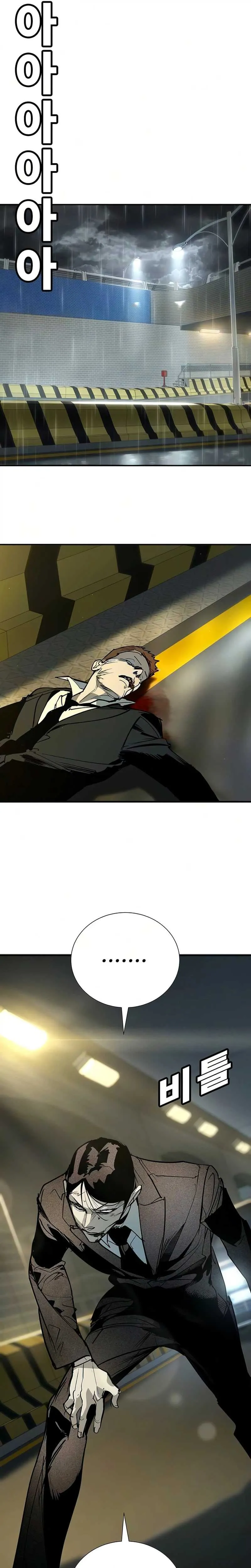 High School Conquest: War Against the Bullies Chapter 53 page 7 - 