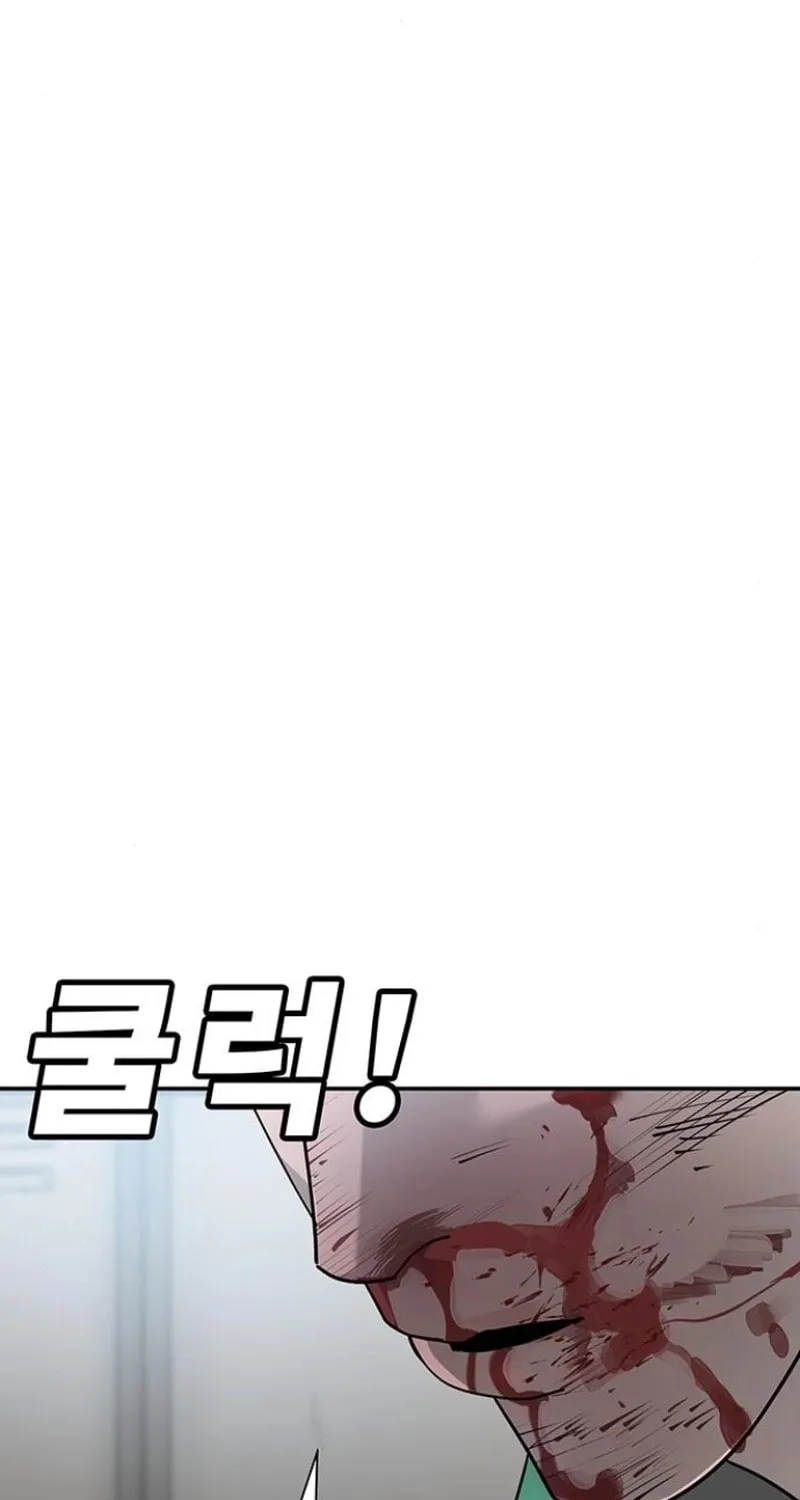 High School Conquest: War Against the Bullies Chapter 6 page 142 - 
