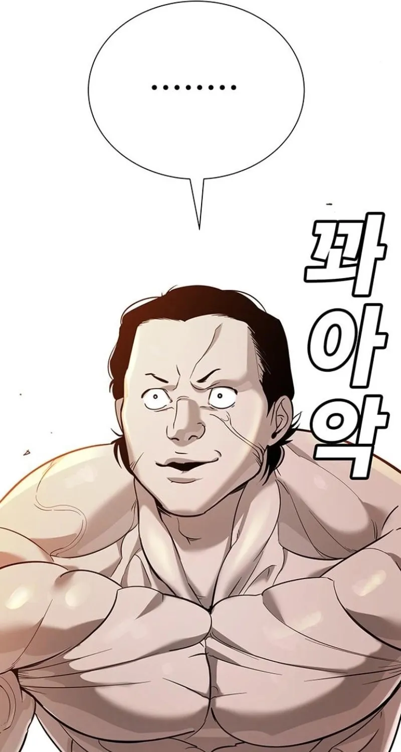 High School Conquest: War Against the Bullies Chapter 6 page 168 - 