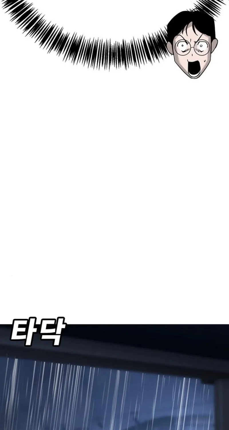 High School Conquest: War Against the Bullies Chapter 6 page 172 - 