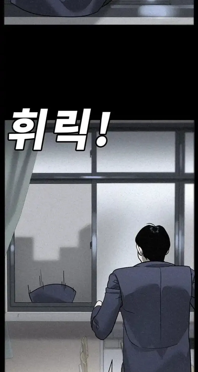 High School Conquest: War Against the Bullies Chapter 7 page 150 - 