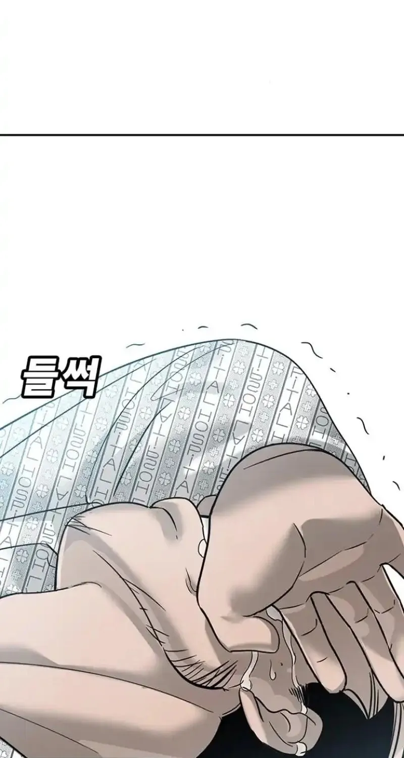 High School Conquest: War Against the Bullies Chapter 7 page 188 - 