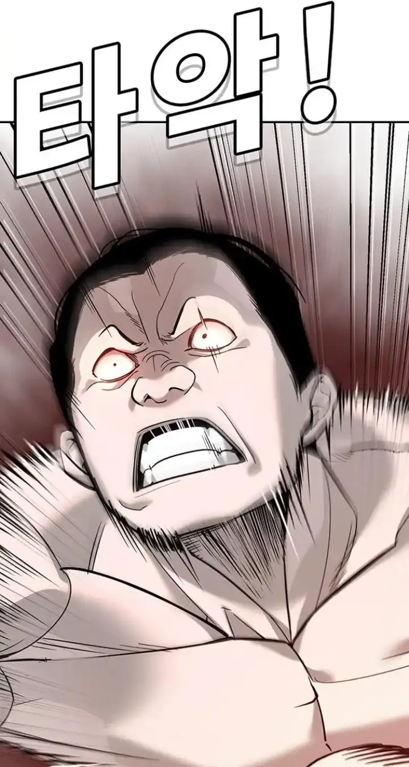 High School Conquest: War Against the Bullies Chapter 7 page 46 - 