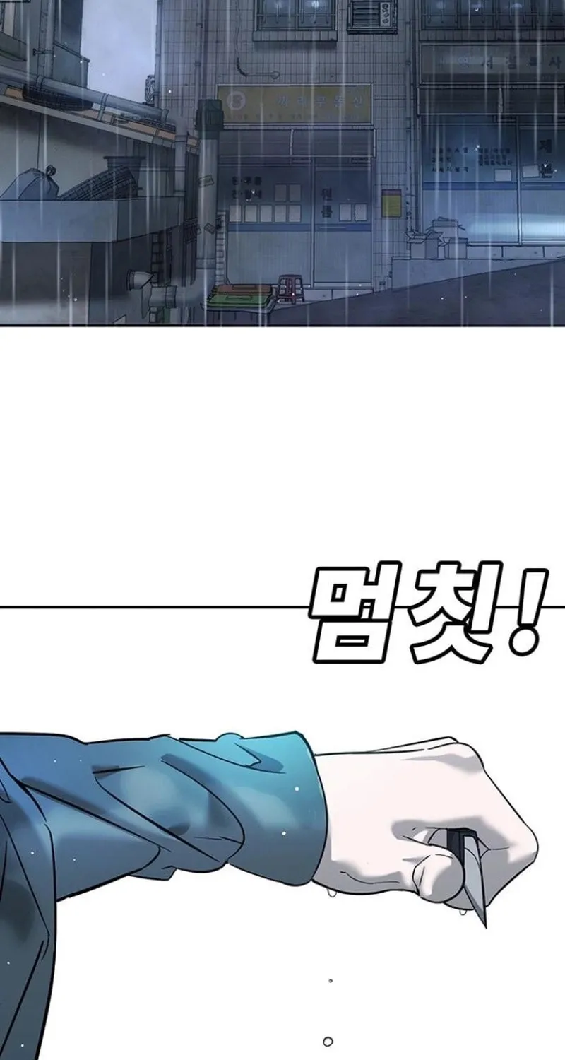 High School Conquest: War Against the Bullies Chapter 8 page 189 - 