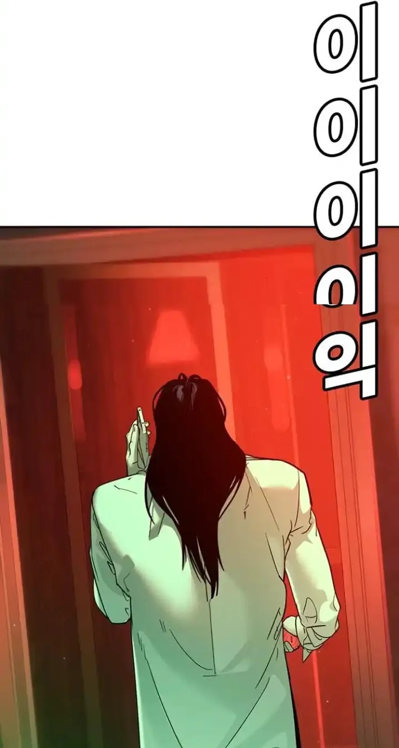High School Conquest: War Against the Bullies Chapter 9 page 202 - 