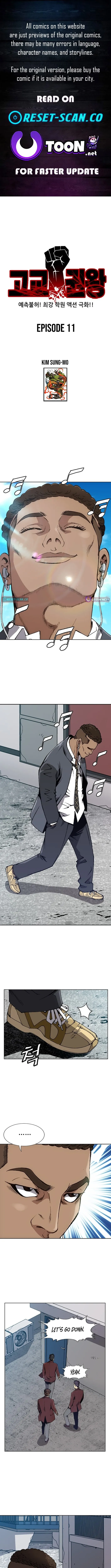 High School Fist King Chapter 11 page 1 - 