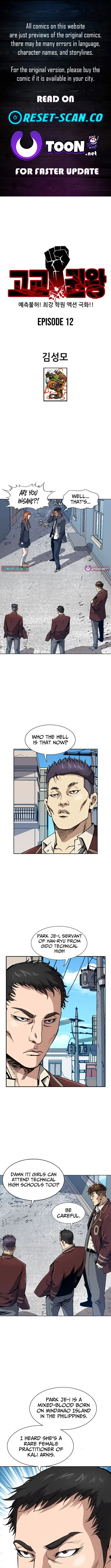 High School Fist King Chapter 12 page 1 - 