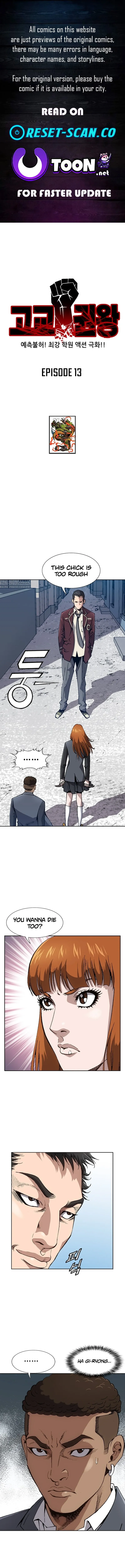 High School Fist King Chapter 13 page 1 - 