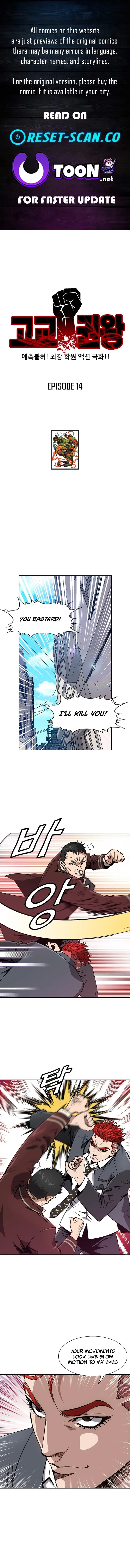 High School Fist King Chapter 14 page 1 - 