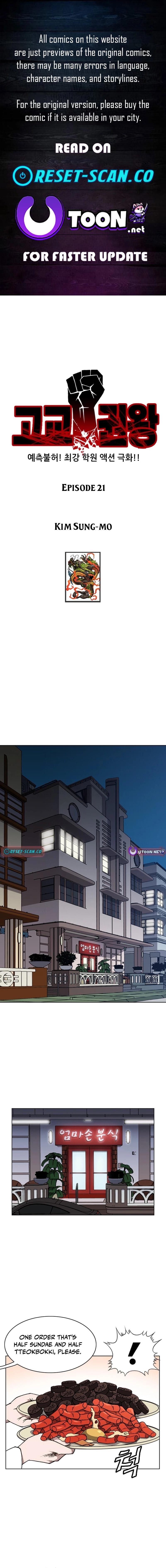 High School Fist King Chapter 21 page 1 - 