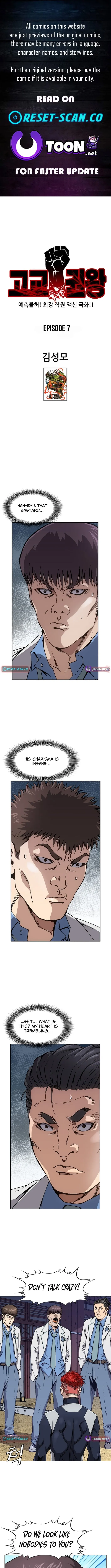 High School Fist King Chapter 7 page 1 - 