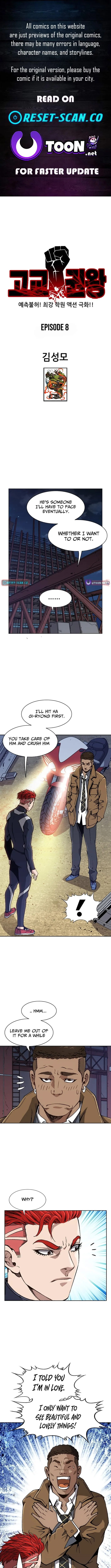High School Fist King Chapter 8 page 1 - 