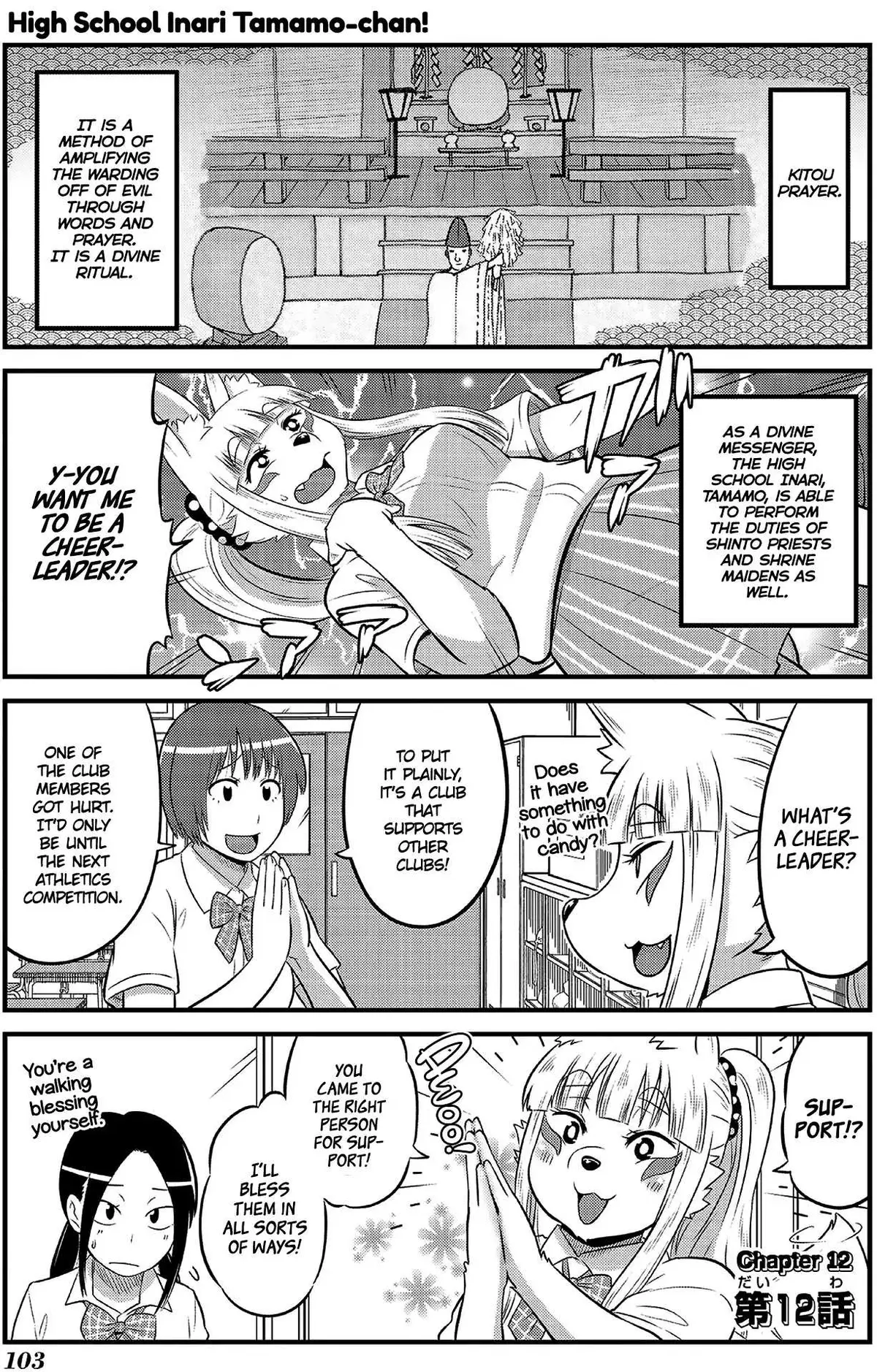 High School Inari Tamamo-chan! Chapter 12 page 2 - 