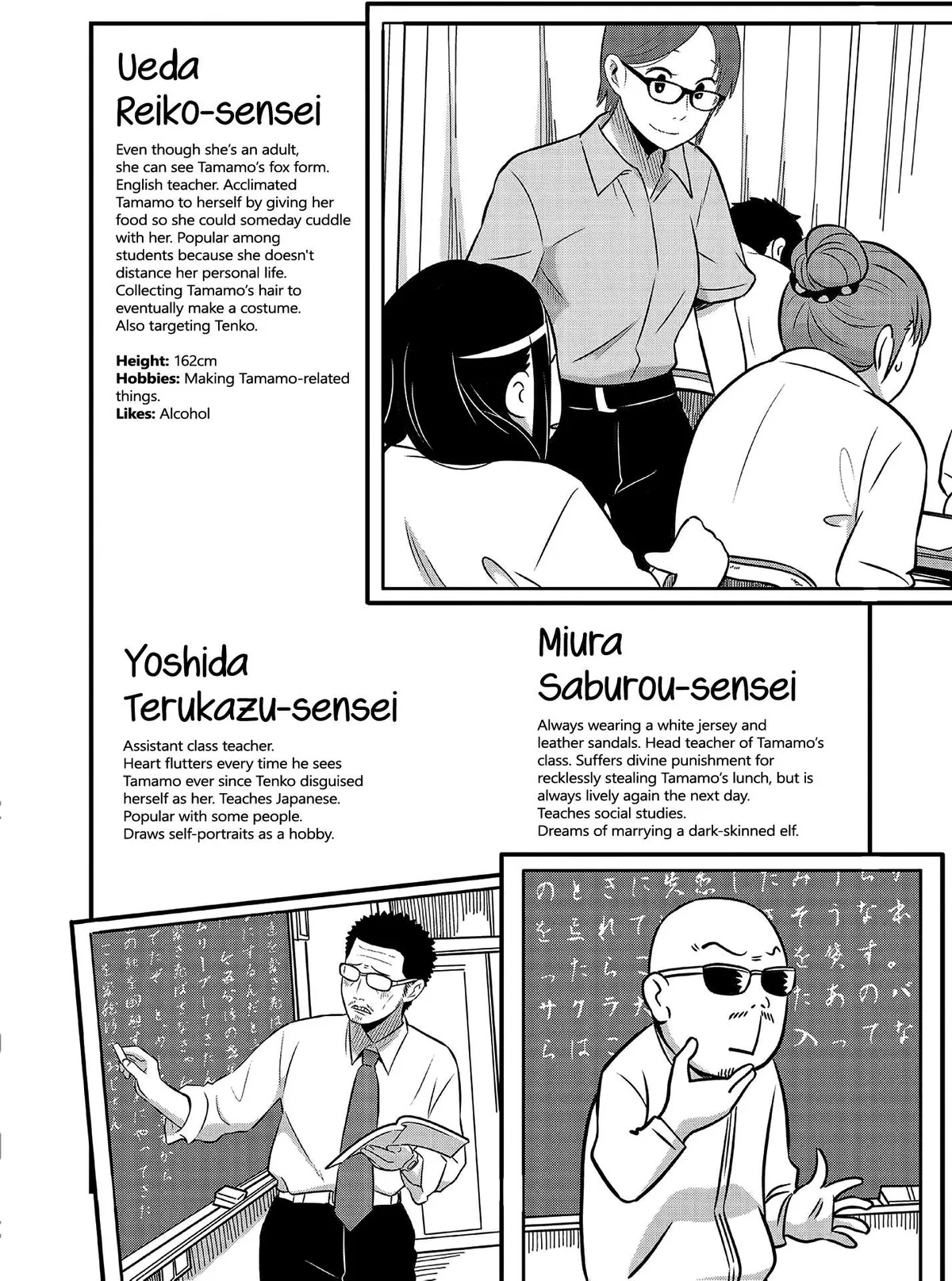 High School Inari Tamamo-chan! Chapter 15.5 page 4 - 