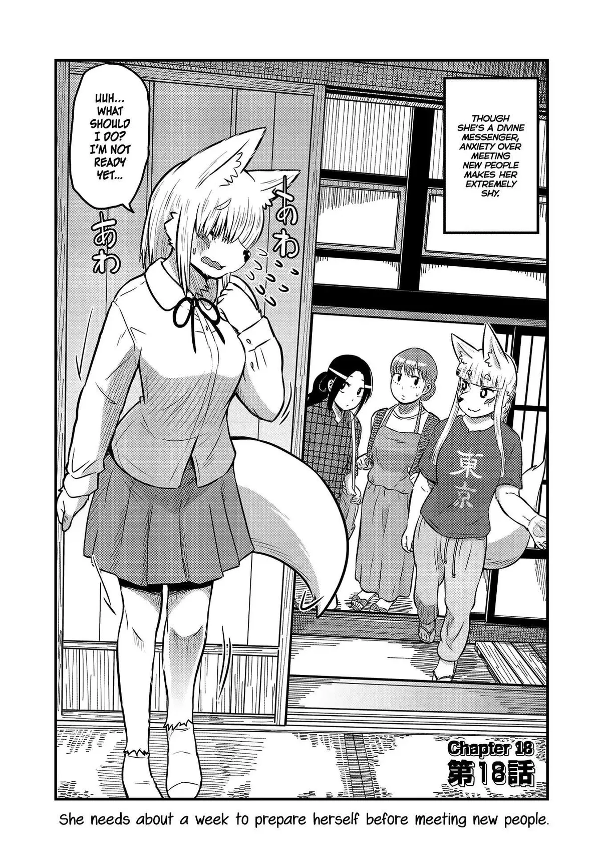 High School Inari Tamamo-chan! Chapter 18 page 2 - 