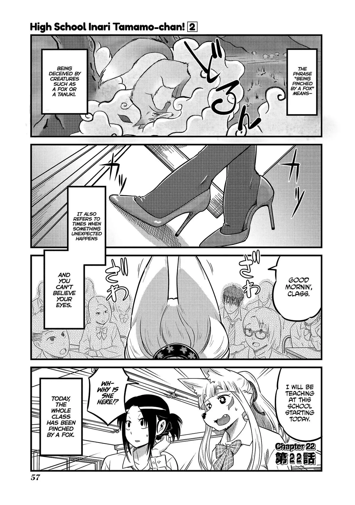 High School Inari Tamamo-chan! Chapter 22 page 1 - 