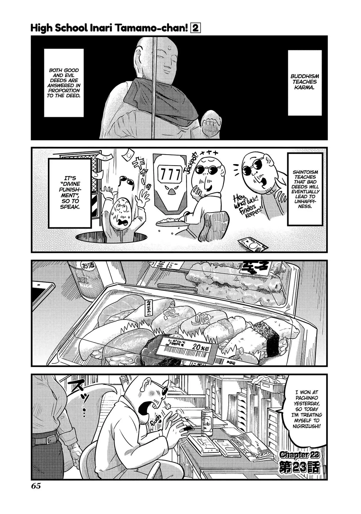 High School Inari Tamamo-chan! Chapter 23 page 1 - 