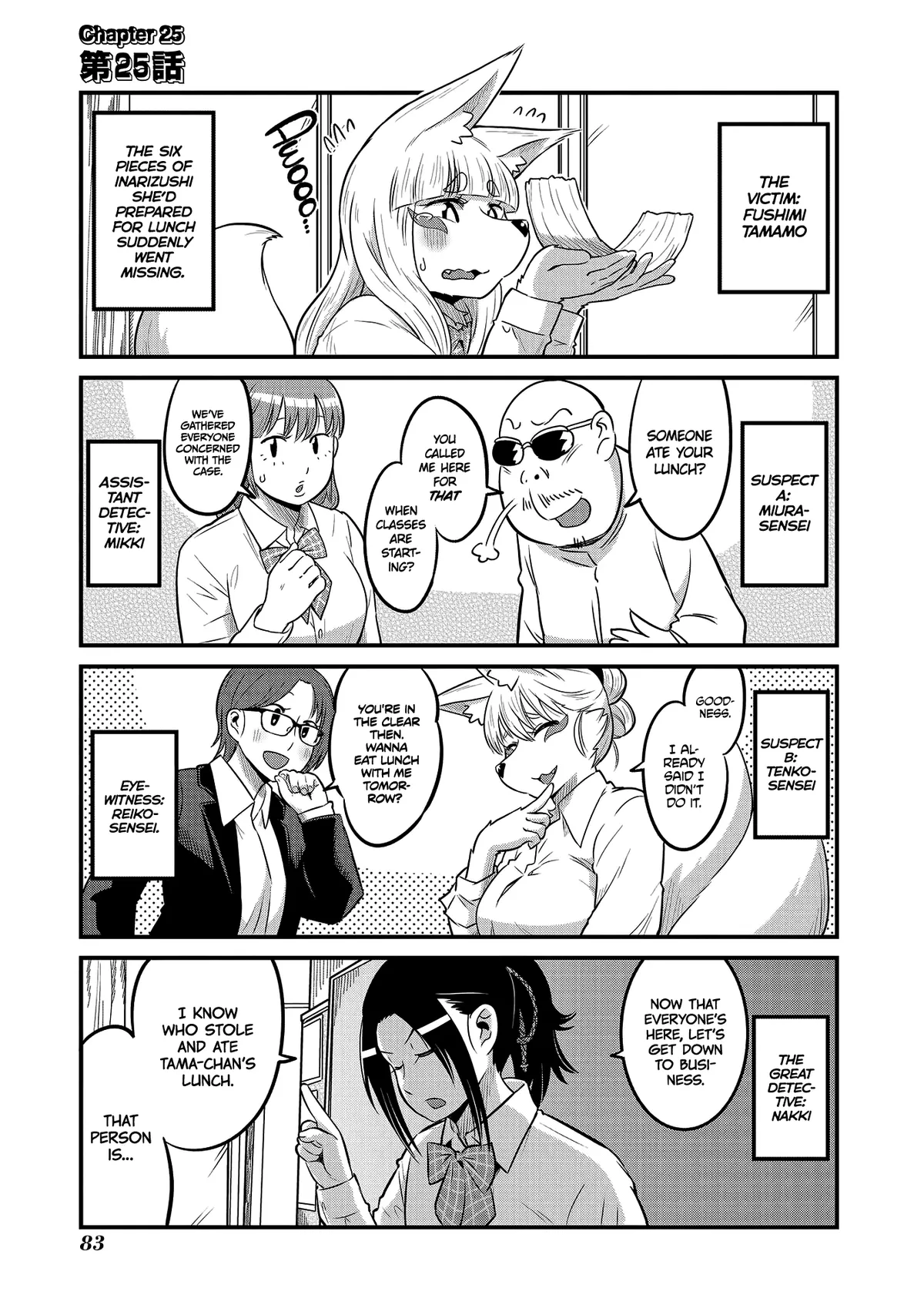 High School Inari Tamamo-chan! Chapter 25 page 1 - 
