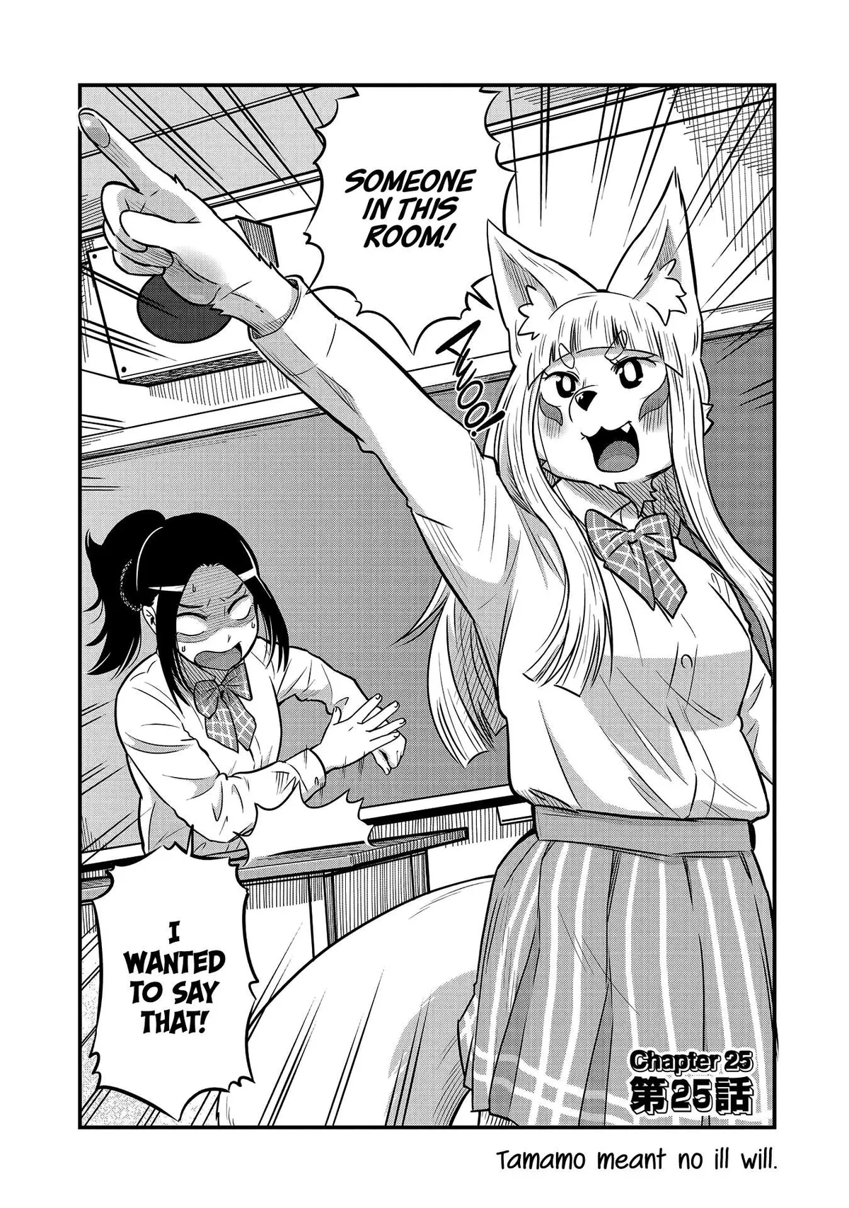 High School Inari Tamamo-chan! Chapter 25 page 2 - 