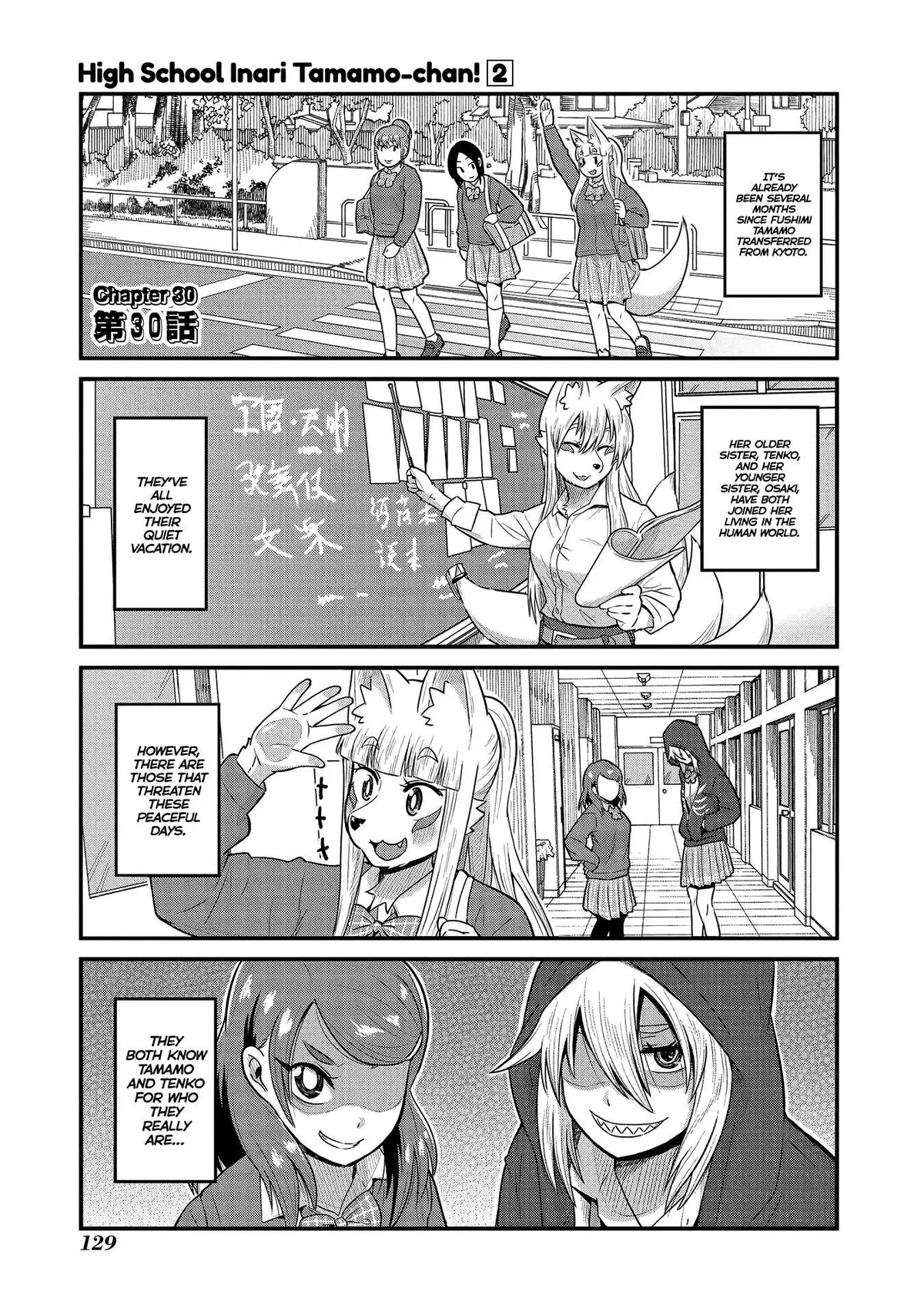 High School Inari Tamamo-chan! Chapter 30 page 1 - 