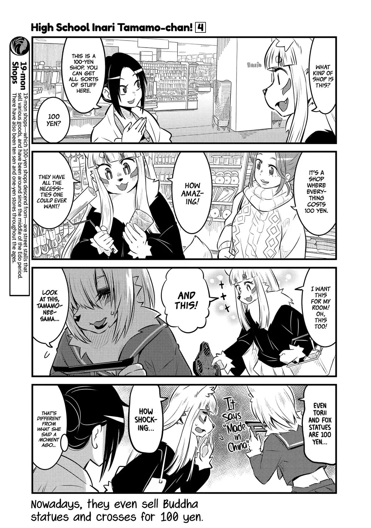 High School Inari Tamamo-chan! Chapter 58 page 7 - 