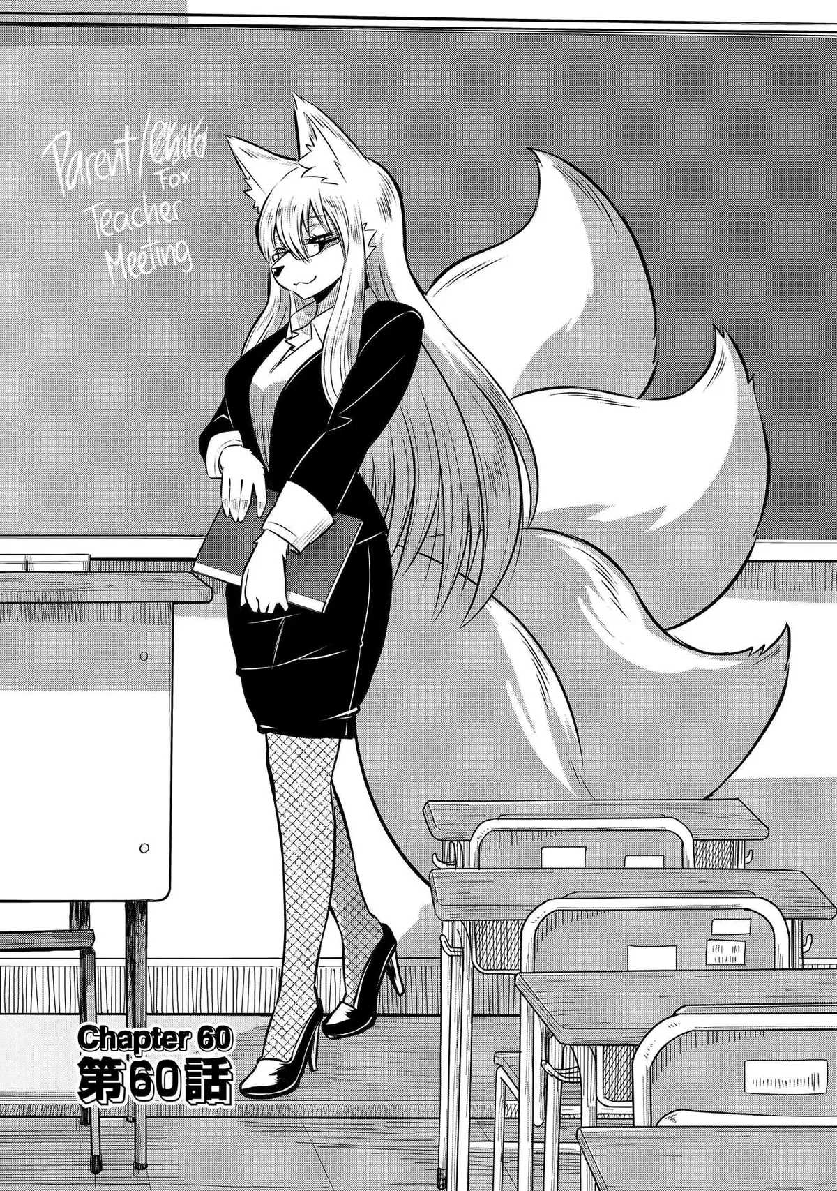 High School Inari Tamamo-chan! Chapter 60 page 2 - 