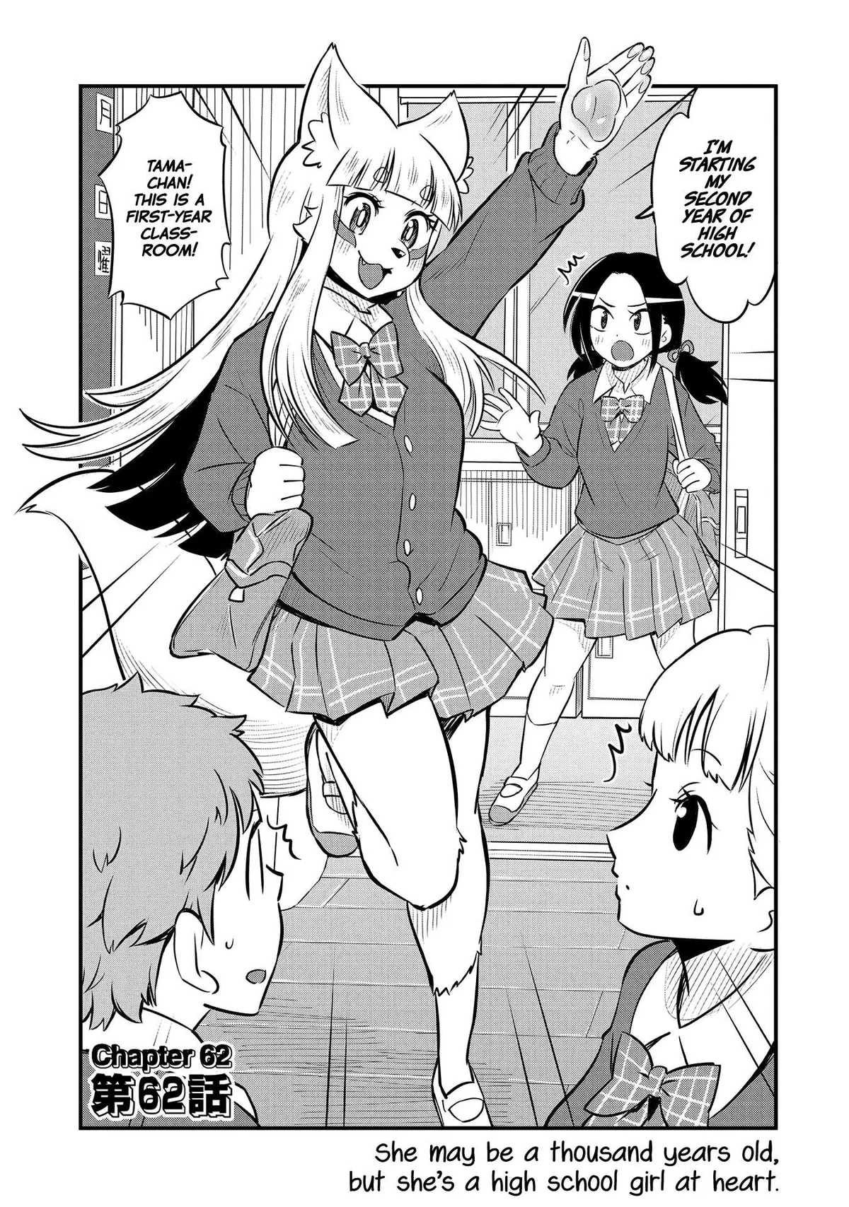 High School Inari Tamamo-chan! Chapter 62 page 2 - 