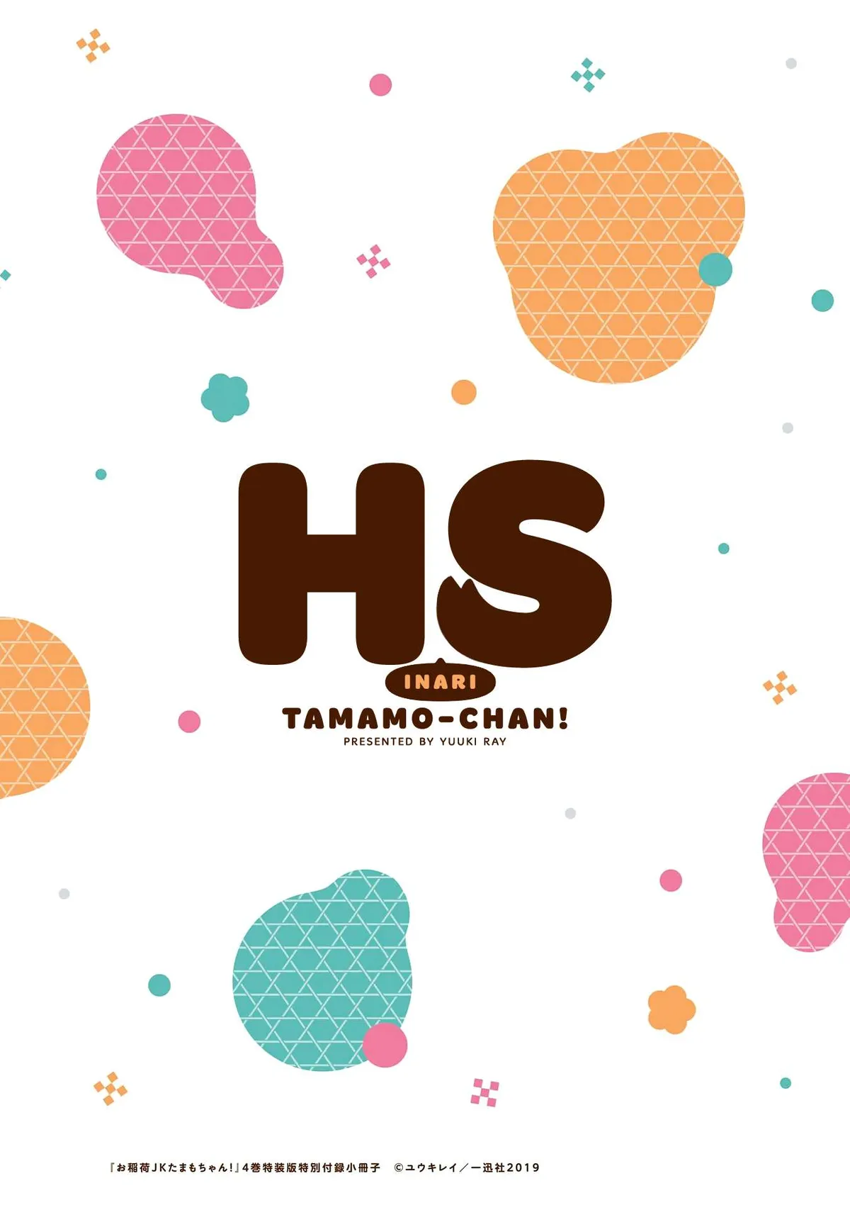 High School Inari Tamamo-chan! Chapter 63.5 page 20 - 