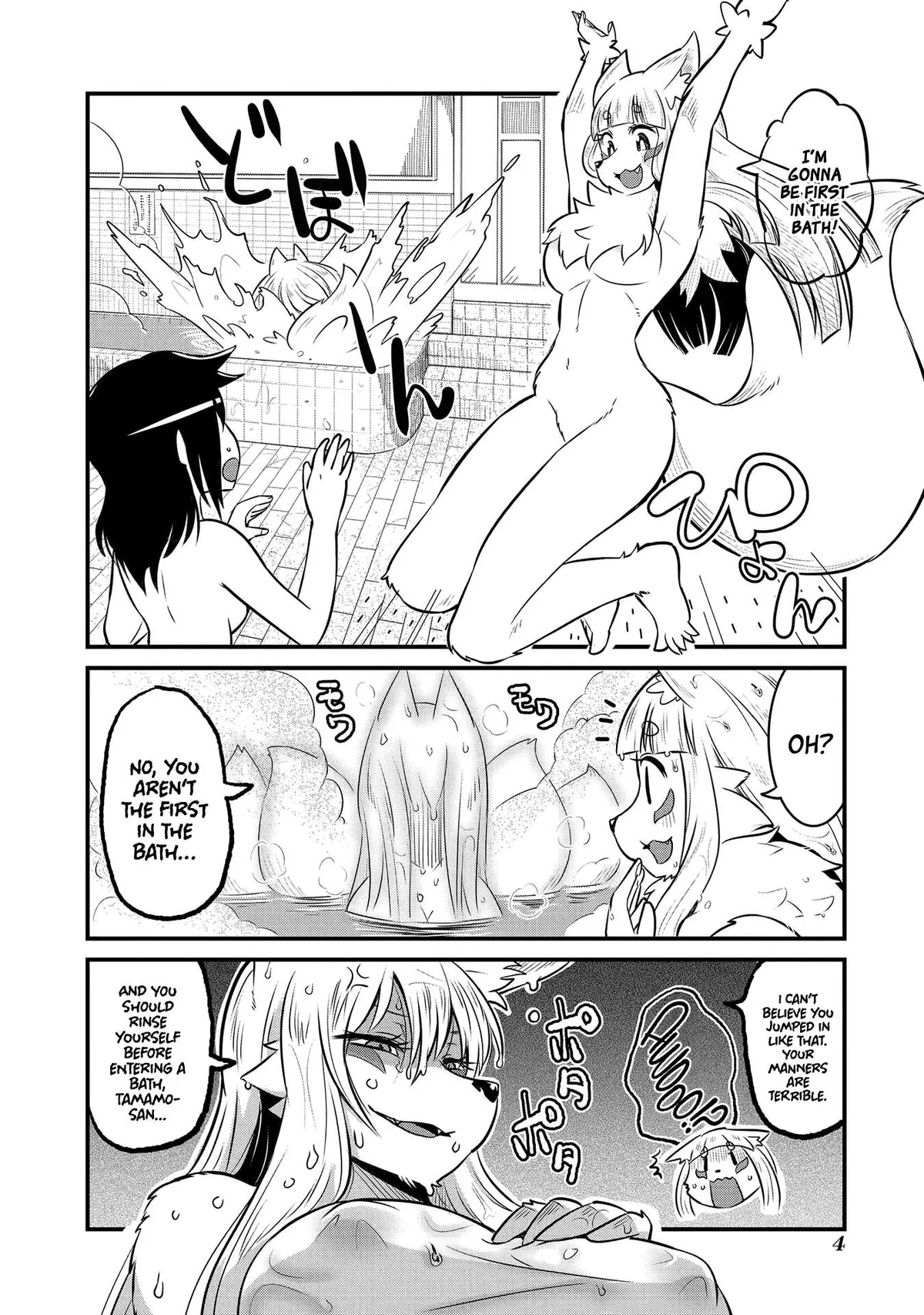 High School Inari Tamamo-chan! Chapter 63.5 page 6 - 
