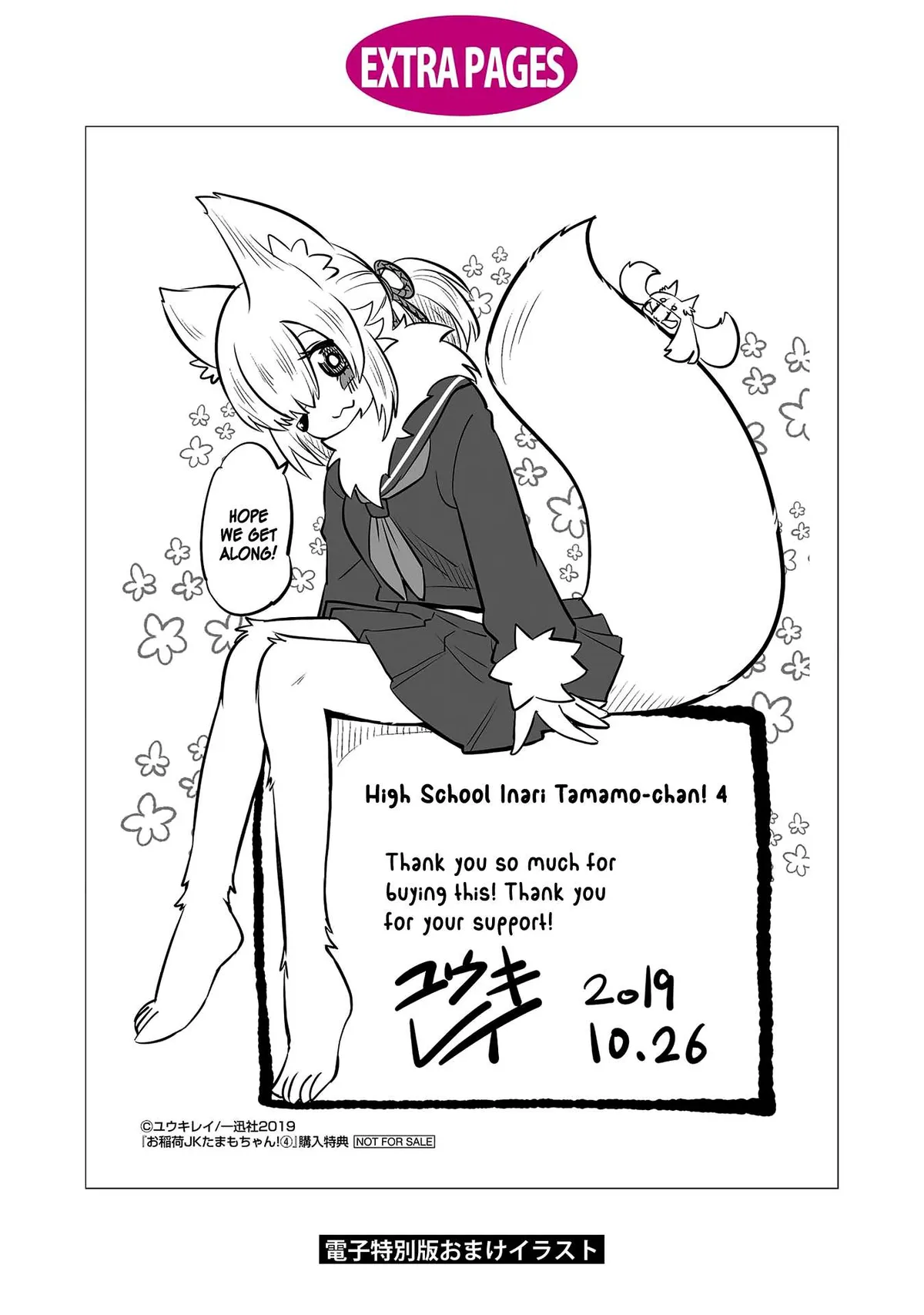 High School Inari Tamamo-chan! Chapter 63 page 14 - 