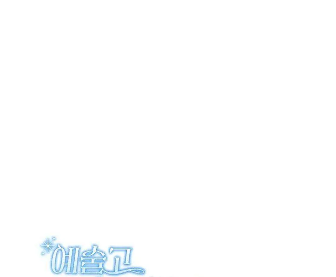 High School Musical Genius Is Paganini Reincarnated Chapter 13 page 49 - 