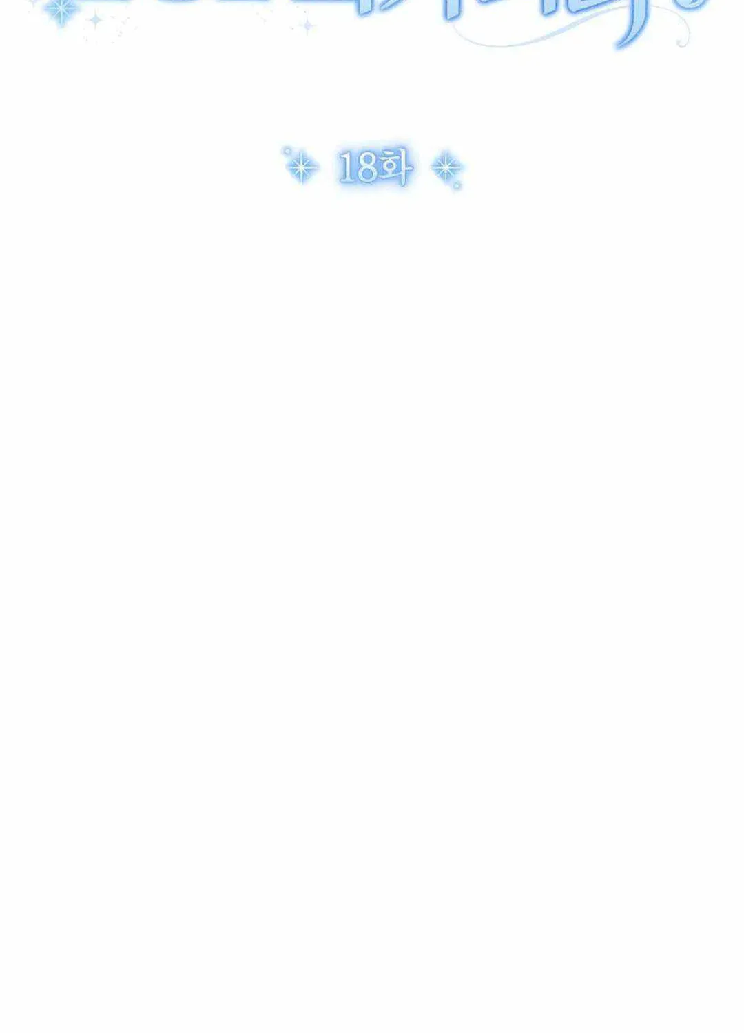 High School Musical Genius Is Paganini Reincarnated Chapter 18 page 56 - 