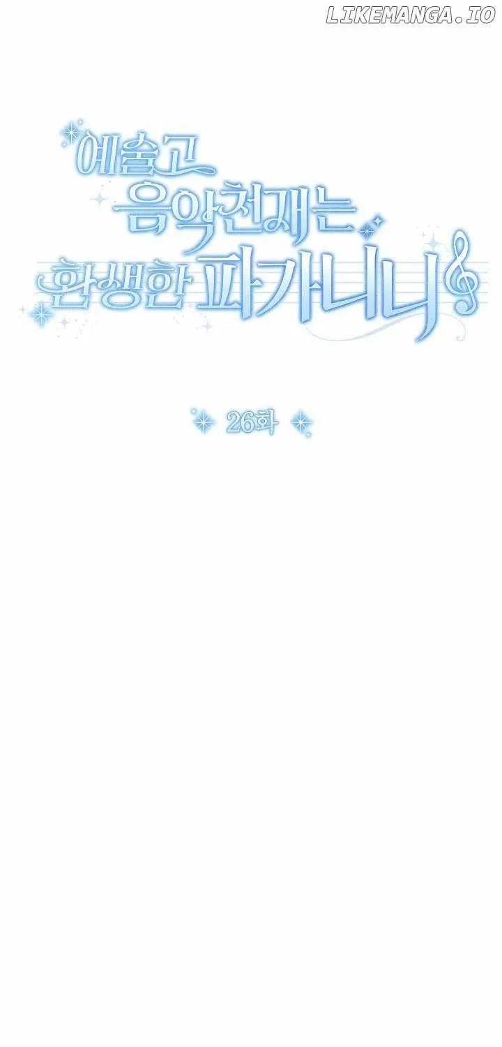 High School Musical Genius Is Paganini Reincarnated Chapter 26 page 29 - 