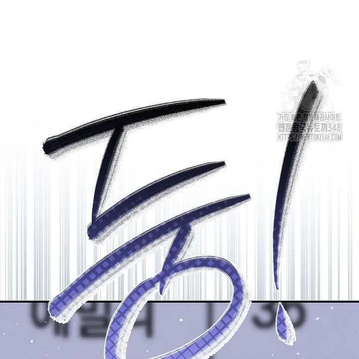 High School Musical Genius Is Paganini Reincarnated Chapter 4 page 143 - 