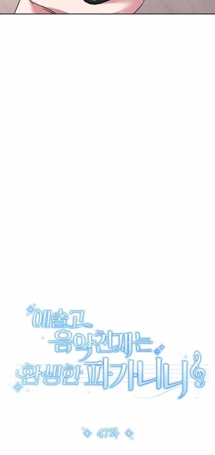 High School Musical Genius Is Paganini Reincarnated Chapter 47 page 65 - 