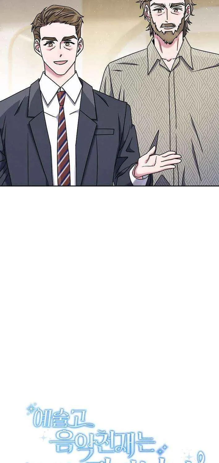 High School Musical Genius Is Paganini Reincarnated Chapter 65 page 13 - 