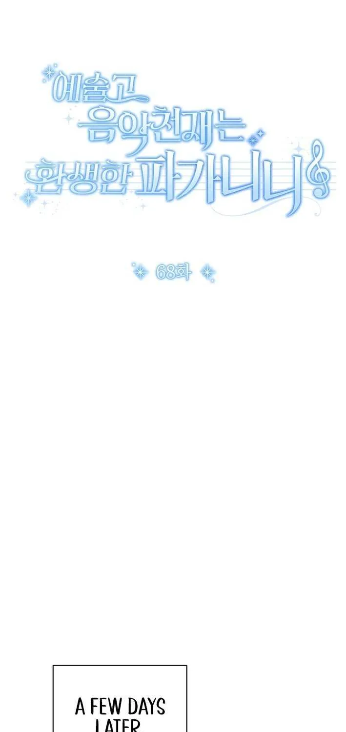High School Musical Genius Is Paganini Reincarnated Chapter 68 page 18 - 